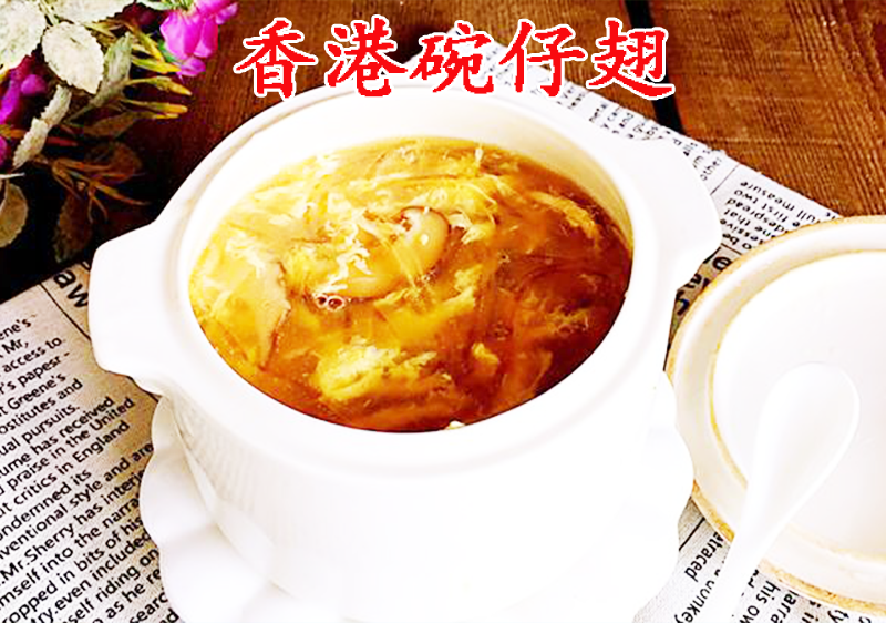 香港碗仔翅.png