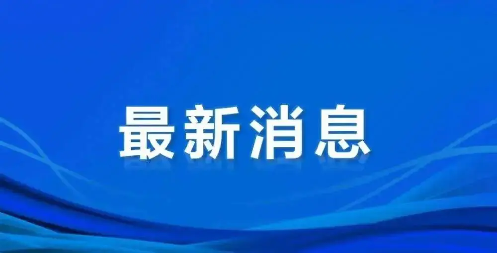 微信图片_20230403120715.png