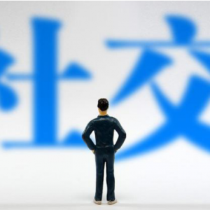 5个小技巧，提高你的职场人际关系