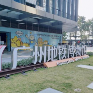 玩转广州小众旅行地