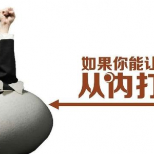 新入职场，你要准备些什么？