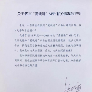 刘国梁道歉