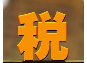 用好税收优惠政策，清新助力“小店经济”复苏
