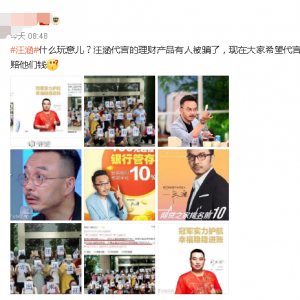 申请破产重整！汪涵、刘国梁曾代言的千亿P2P又出事，仍有82亿逾期，网友炸了... ...