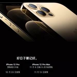 开了5G后，iPhone 12续航时间大减？苹果官方回应了，还公布了一项价格 ...