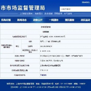 关注 | 香奈儿发布虚假广告被罚款20万！
