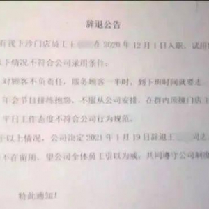 职场伦理不是“大鱼吃小鱼”的游戏