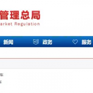 连发通告，紧急召回！