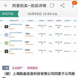 突然破产清算！很多人用过这个App