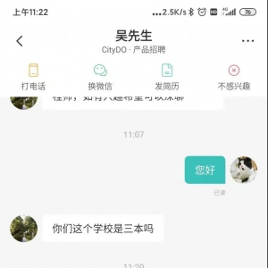 侮辱性极强！招聘称“考不上本科是智商有问题”？