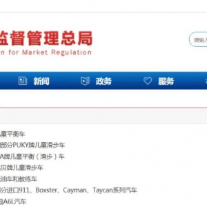 连发7则通告！紧急召回！涉多个知名品牌