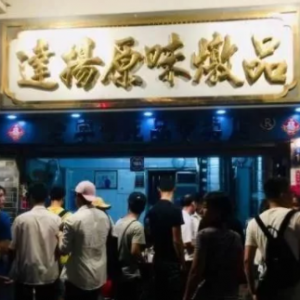 广州小吃甲天下，爱上一座城，多半是从美食开始，小吃更是如此 ...