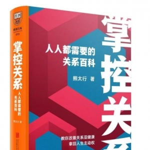 如何在职场上成为受欢迎的人？