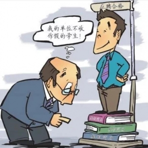 职场简历/经历造假可以有多严重？
