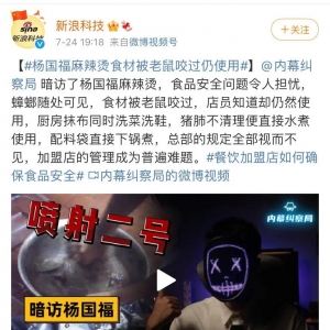 彻查！停业整顿！