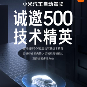 江淮小米合作造车？江淮汽车声明回应