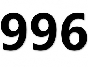 权威部门发布“996”典型案例，警示了谁？