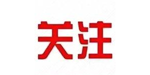 涉嫌就业性别歧视的单位，将被联合约谈！