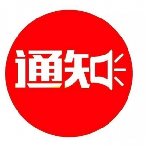 文化和旅游部：将建立旅游热点防疫预报机制