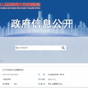 将发布“红黑名单”！大湾区9城旅行社行业成立诚信经营联盟 ...