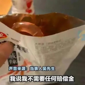 卫龙辣条里吃出情趣用品？企业回应