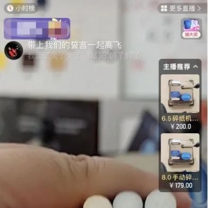 各种打暗号！他们竟然在直播间里卖......胆子太大