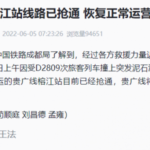 贵广线，恢复！