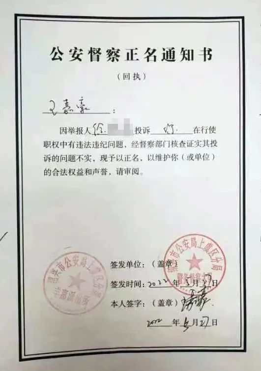 民警被举报私查开房记录？警方回应