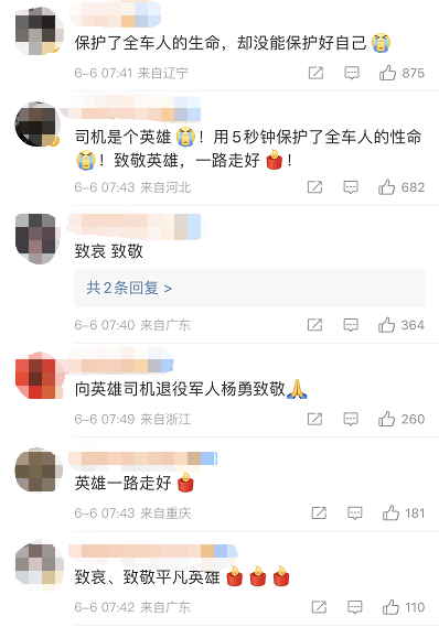 送别D2809司机杨勇！他还有另一个身份