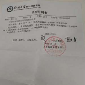 深夜通报！120延误救治大学生事件，多人被处分