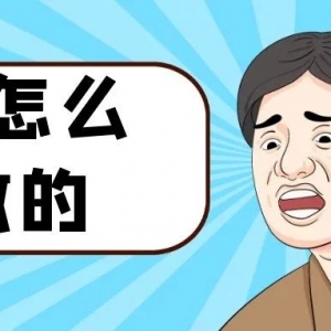 怒！老人卖掉唯一住房，房款却被中介私吞！