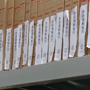 14年前一起交通违章，居然影响到他读大学的孩子？