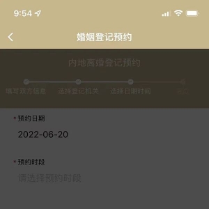 “什么？连离婚都排不上号了？”