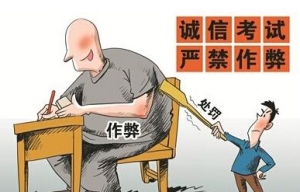 男子控制考场内电脑帮考生作弊，获刑！