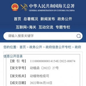 海关总署：暂停台湾石斑鱼输入大陆