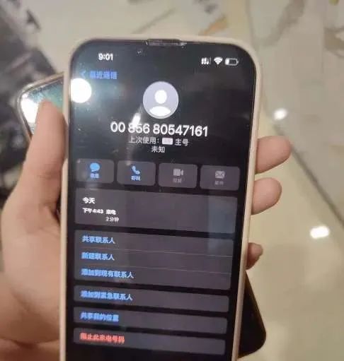 女子卸载了一个软件，2500万元差点没了……