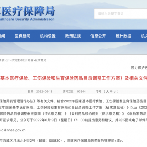 好消息！有望纳入医保