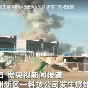 兰州一科技公司发生爆炸，3人受伤6人失联