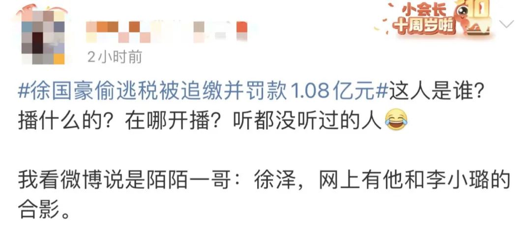 追缴罚没1.08亿！知名平台前“一哥”上热搜，曾与林志炫、罗大佑同台 ...