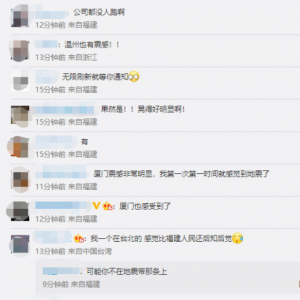 台湾花莲发生5.9级地震，福建、浙江等地网友：震感明显
