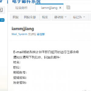 一高校遭受境外网络攻击，已报警