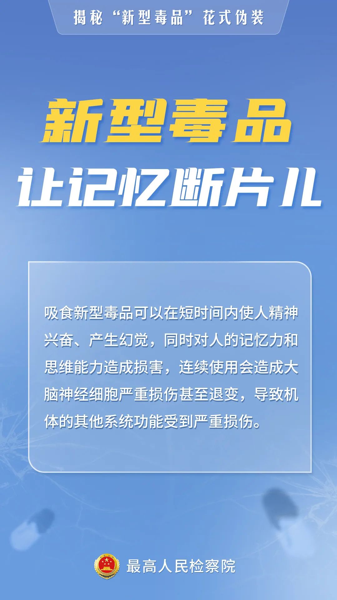 警惕！揭秘“新型毒品”花式伪装→