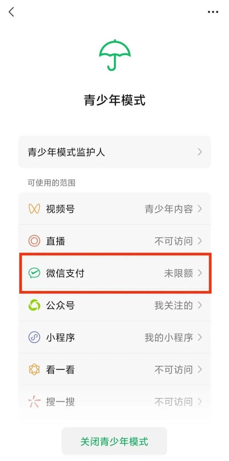 微信新功能又双叒叕上线啦！