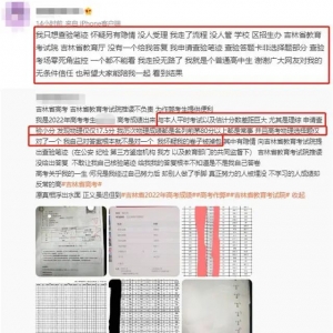 高考生不相信物理成绩仅17.5分要求笔迹鉴定，官方：复核无误 ...