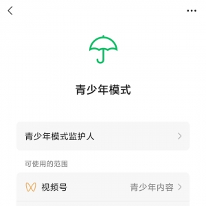 微信又放大招啦！