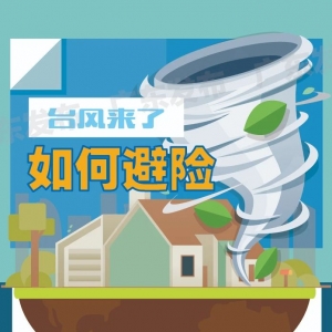 广州启动台风Ⅳ级应急响应，多区48小时内将受台风影响！