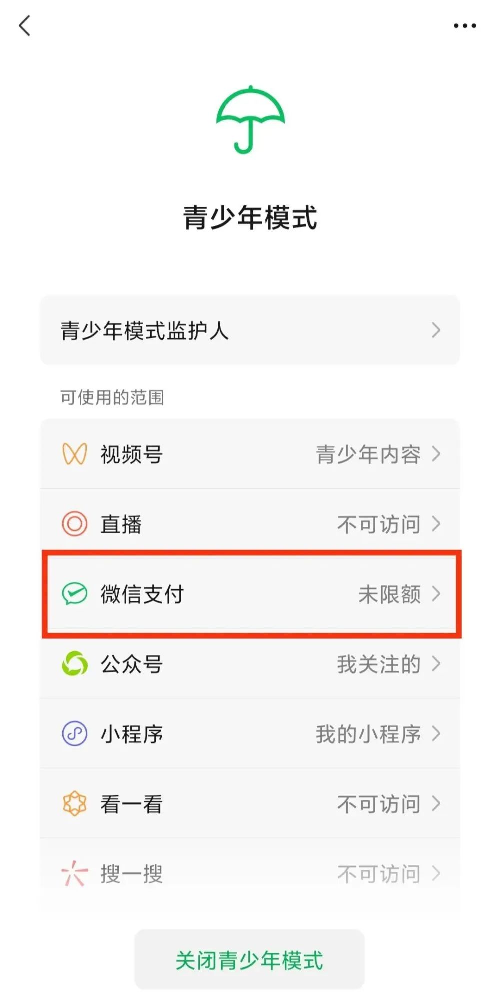 微信又添新功能！很实用！