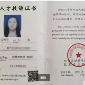 女童坠亡案，涉事保姆“持证上岗”