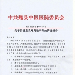 立即停止工作！取消工资！