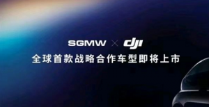 上汽通用五菱与大疆联合造车；新BMW 8系家族上市